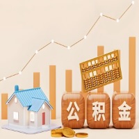 在新乡几千到一万多的公积金代取怎么办的？当天申请一次可全取吗？